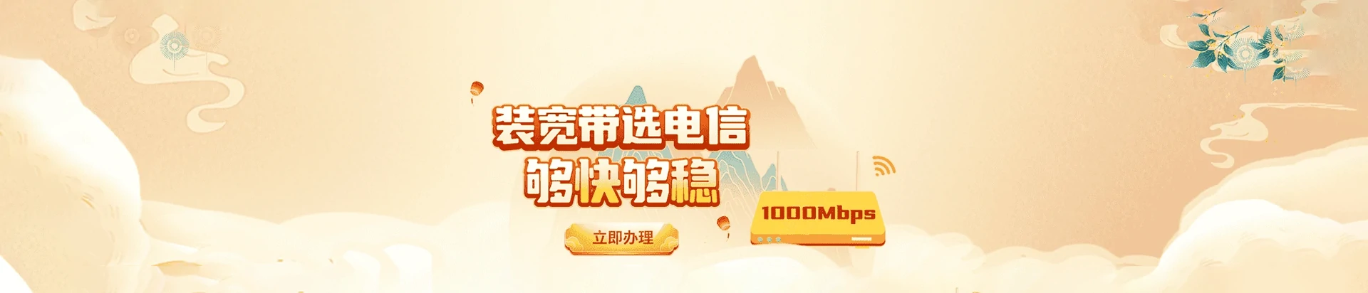 蓟州区电信宽带