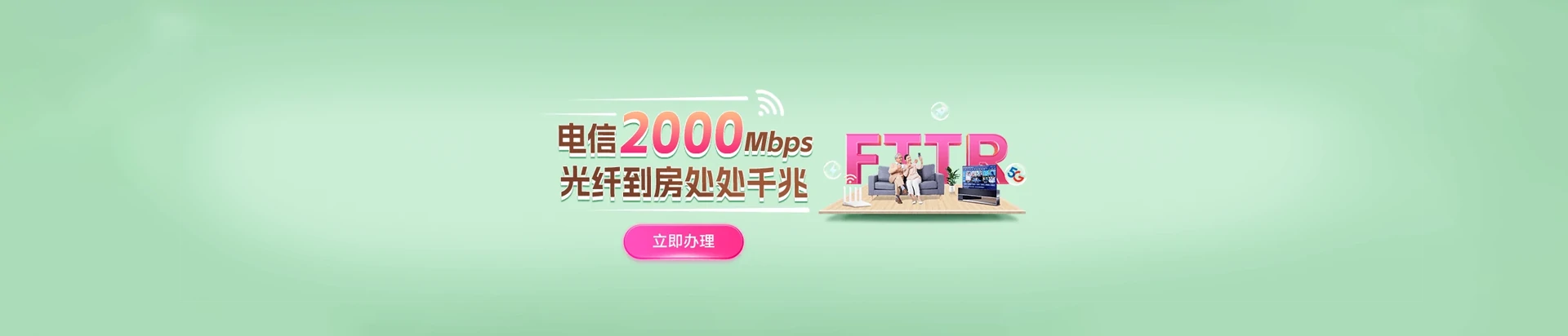 蓟州区电信宽带