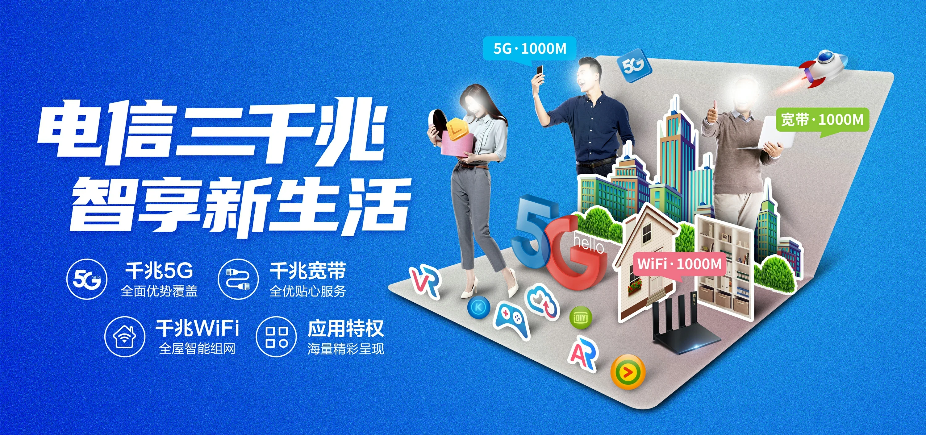 中国电信 蓟州区电信宽带 宽带套餐