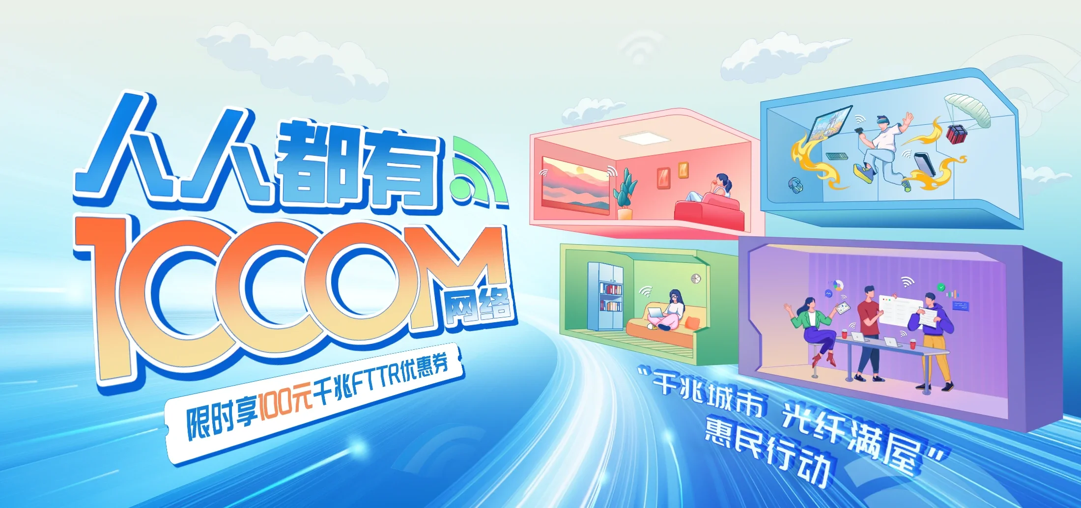 中国电信 蓟州区电信宽带 宽带套餐
